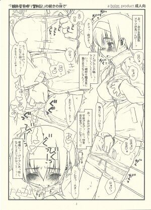 (C76) [bolze.] (Tsurugiya Otokomasari Funsenki) No Tsuzuki No Tei De (Kizuato)