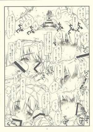 (C76) [bolze.] (Tsurugiya Otokomasari Funsenki) No Tsuzuki No Tei De (Kizuato) - Page 6