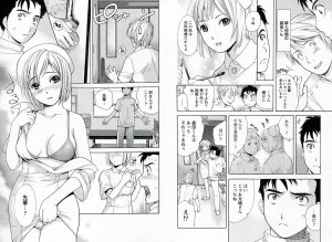 [Fujisaka Kuuki] Nurse o Kanojo ni Suru Houhou - How To Go Steady With A Nurse 1 - Page 7