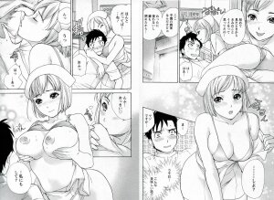 [Fujisaka Kuuki] Nurse o Kanojo ni Suru Houhou - How To Go Steady With A Nurse 1 - Page 8