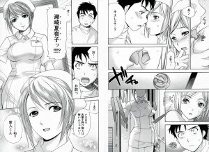 [Fujisaka Kuuki] Nurse o Kanojo ni Suru Houhou - How To Go Steady With A Nurse 1 - Page 9