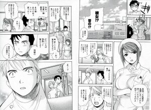 [Fujisaka Kuuki] Nurse o Kanojo ni Suru Houhou - How To Go Steady With A Nurse 1 - Page 10