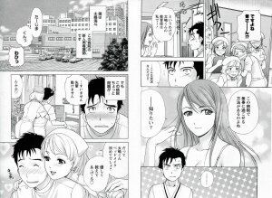 [Fujisaka Kuuki] Nurse o Kanojo ni Suru Houhou - How To Go Steady With A Nurse 1 - Page 16