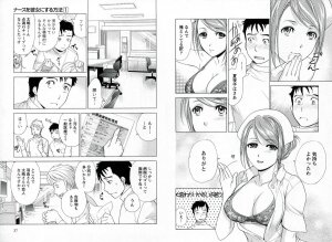 [Fujisaka Kuuki] Nurse o Kanojo ni Suru Houhou - How To Go Steady With A Nurse 1 - Page 21