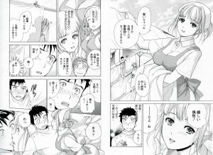 [Fujisaka Kuuki] Nurse o Kanojo ni Suru Houhou - How To Go Steady With A Nurse 1 - Page 24