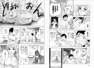 [Fujisaka Kuuki] Nurse o Kanojo ni Suru Houhou - How To Go Steady With A Nurse 1 - Page 26