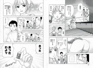 [Fujisaka Kuuki] Nurse o Kanojo ni Suru Houhou - How To Go Steady With A Nurse 1 - Page 27