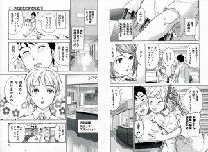 [Fujisaka Kuuki] Nurse o Kanojo ni Suru Houhou - How To Go Steady With A Nurse 1 - Page 29