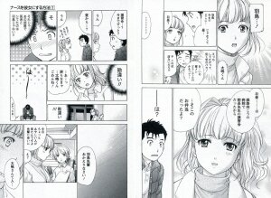 [Fujisaka Kuuki] Nurse o Kanojo ni Suru Houhou - How To Go Steady With A Nurse 1 - Page 39