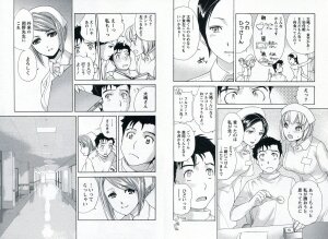 [Fujisaka Kuuki] Nurse o Kanojo ni Suru Houhou - How To Go Steady With A Nurse 1 - Page 43