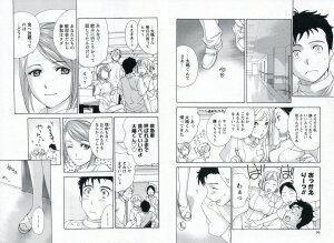 [Fujisaka Kuuki] Nurse o Kanojo ni Suru Houhou - How To Go Steady With A Nurse 1 - Page 51