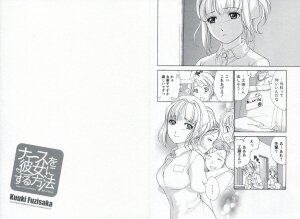 [Fujisaka Kuuki] Nurse o Kanojo ni Suru Houhou - How To Go Steady With A Nurse 1 - Page 52