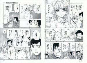 [Fujisaka Kuuki] Nurse o Kanojo ni Suru Houhou - How To Go Steady With A Nurse 1 - Page 57