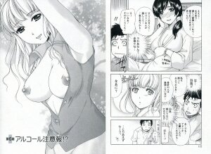 [Fujisaka Kuuki] Nurse o Kanojo ni Suru Houhou - How To Go Steady With A Nurse 1 - Page 64