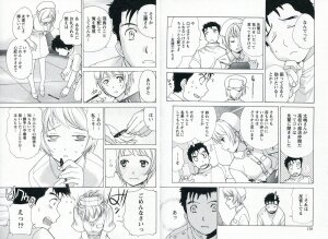 [Fujisaka Kuuki] Nurse o Kanojo ni Suru Houhou - How To Go Steady With A Nurse 1 - Page 68