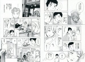 [Fujisaka Kuuki] Nurse o Kanojo ni Suru Houhou - How To Go Steady With A Nurse 1 - Page 69