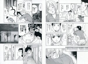 [Fujisaka Kuuki] Nurse o Kanojo ni Suru Houhou - How To Go Steady With A Nurse 1 - Page 71