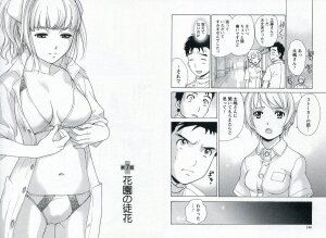 [Fujisaka Kuuki] Nurse o Kanojo ni Suru Houhou - How To Go Steady With A Nurse 1 - Page 76