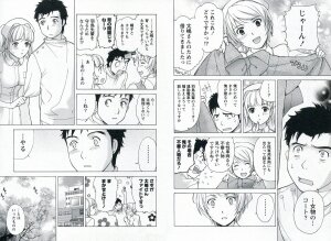 [Fujisaka Kuuki] Nurse o Kanojo ni Suru Houhou - How To Go Steady With A Nurse 1 - Page 77