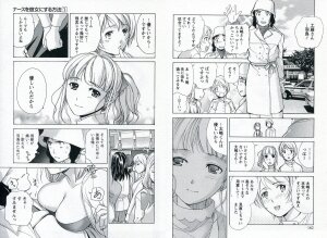 [Fujisaka Kuuki] Nurse o Kanojo ni Suru Houhou - How To Go Steady With A Nurse 1 - Page 84