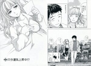 [Fujisaka Kuuki] Nurse o Kanojo ni Suru Houhou - How To Go Steady With A Nurse 1 - Page 87