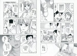 [Fujisaka Kuuki] Nurse o Kanojo ni Suru Houhou - How To Go Steady With A Nurse 1 - Page 94