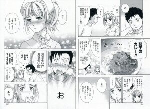 [Fujisaka Kuuki] Nurse o Kanojo ni Suru Houhou - How To Go Steady With A Nurse 1 - Page 95