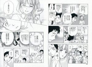 [Fujisaka Kuuki] Nurse o Kanojo ni Suru Houhou - How To Go Steady With A Nurse 1 - Page 96