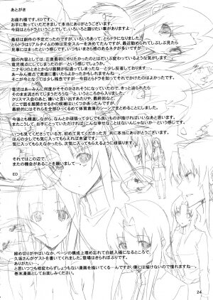 (C76) [Circle ED (Ed)] Ami-chan no Eroihon! (Toradora!) [English] - Page 23