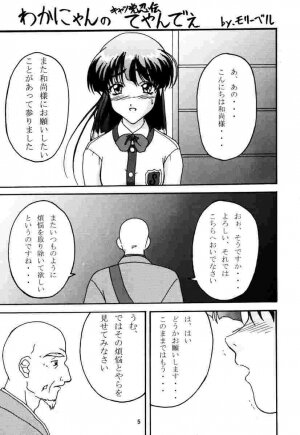 [DRILL (Moribell)] Cho Maboroshi no Are EX 2 (Sentimental Graffiti) - Page 4