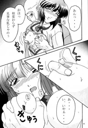 [DRILL (Moribell)] Cho Maboroshi no Are EX 2 (Sentimental Graffiti) - Page 10