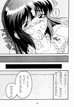 [DRILL (Moribell)] Cho Maboroshi no Are EX 2 (Sentimental Graffiti) - Page 34