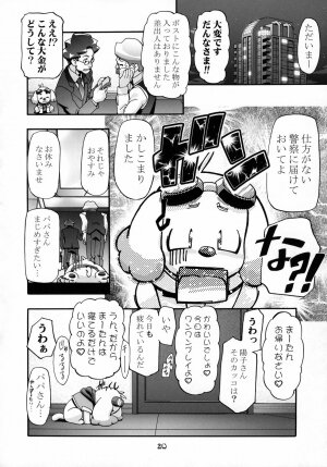 (C70) [Gambler Club (Kousaka Jun)] INUMAMA (Wan Wan Serebu Soreyuke! Tetsunoshin) - Page 19