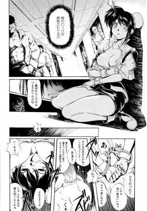 [KTC] Police Woman Anthology Comics Vol.01 - Page 20