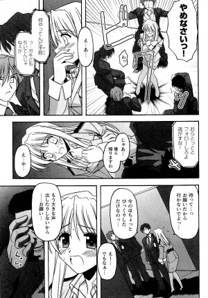 [KTC] Police Woman Anthology Comics Vol.01 - Page 87