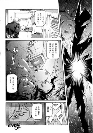 [KTC] Police Woman Anthology Comics Vol.01 - Page 116