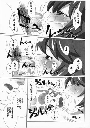 (Shota Scratch 6) [GARAHADOH (Mario)] Yes, We are Unforgiven - Page 11