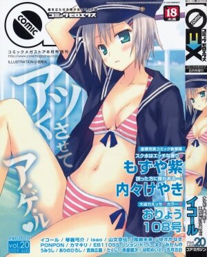 COMIC 0EX Vol. 20 2009-08