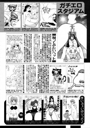 COMIC 0EX Vol. 20 2009-08 - Page 389