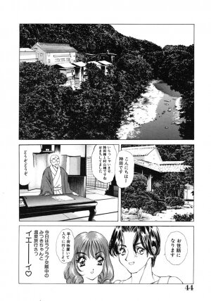 [Ruri Erika] Inshin -Kuchibiru- - Page 45