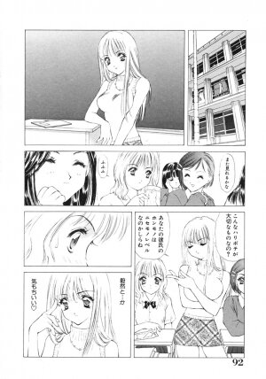 [Ruri Erika] Inshin -Kuchibiru- - Page 93