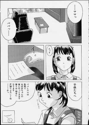 [Hayashibara Hikari] Lolita Girls Collection - Hayashibara Hikari Sakuhinshuu - Page 107