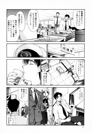 [Itaba Hiroshi] SAMPLE - Page 15