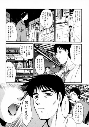 [Itaba Hiroshi] SAMPLE - Page 85