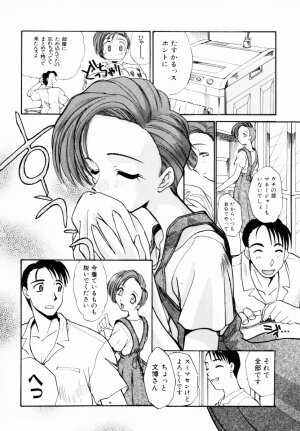 [Itaba Hiroshi] SAMPLE - Page 133