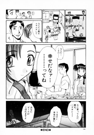 [Itaba Hiroshi] SAMPLE - Page 149