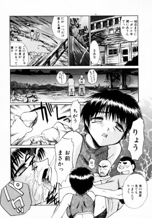 [Itaba Hiroshi] SAMPLE - Page 174