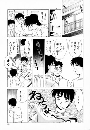 [Itaba Hiroshi] SAMPLE - Page 200