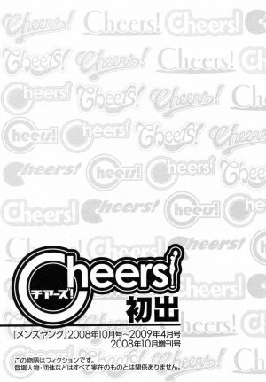 [Charlie Nishinaka] Cheers! 7 - Page 172