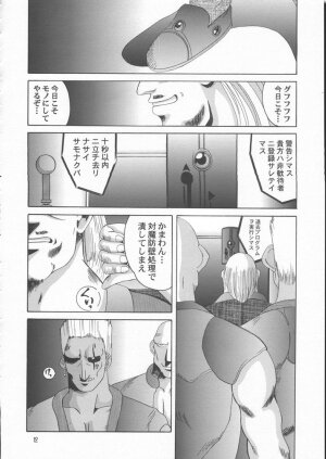 [Tenzan Factory] Breast Arms - Page 10